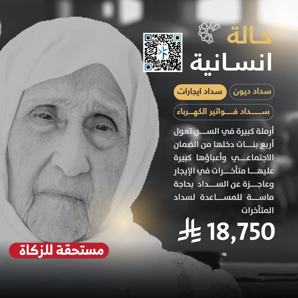 حالة طارئة رقم 6017649